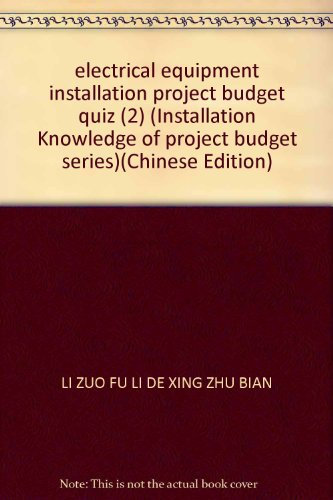 electrical equipment installation project budget quiz (2) (Installation Knowledge of project budget series)(Chinese Edition)