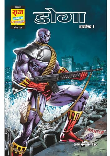 Raj Comics | Doga | Doga Origin | Doga Origin Digest Hindi 1 | Graphic Novel | Big Size | Paperback