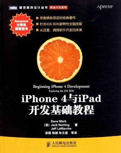Desarrollo de iPhone 4 y iPad (edición china)