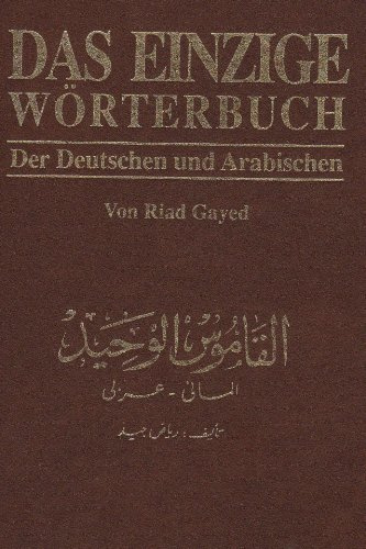 Das einzige Wörterbuch. Deutsch-Arabisch: Mit Konjugationen der Verben und vollständiger arabischer Vokalisierung