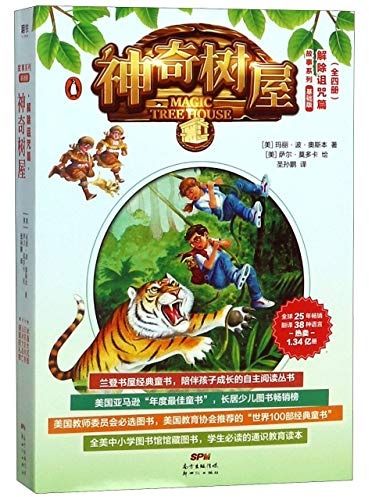 Magic Tree House Collection: Books 17-20 (Chinese Edition)