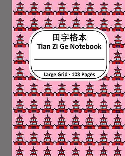Tian Zi Ge Notebook, Large Grid,108 pages: Tianzige Writing Paper for Chinese Characters, 8''x10'', in Pink Pagoda