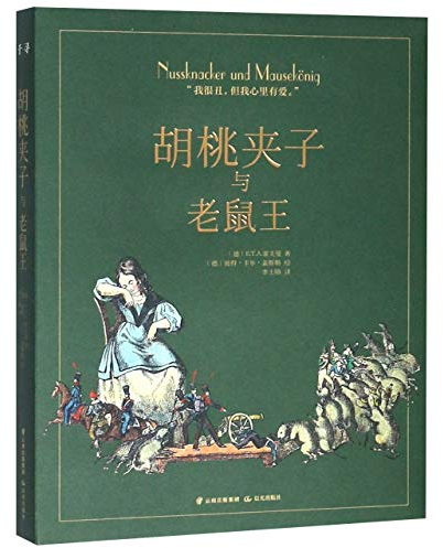 Nutcracker and Mouse King (Chinese Edition)