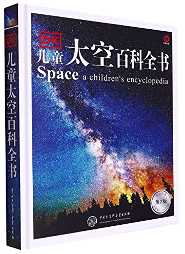 Space: A Children's Encyclopedia(Hardcover) (Chinese Edition)
