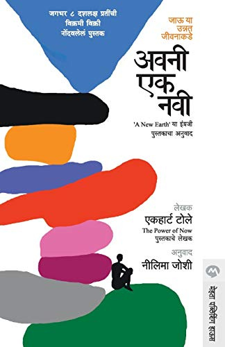 Mehta Publishing House
