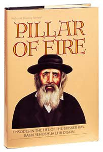 ArtScroll
