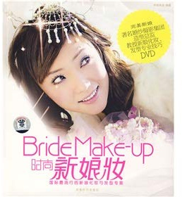 fashion bridal makeup (with CD)