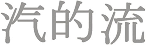 Window- and car-tattoo chinese 'Carstyling', silver, 140 x 460 mm