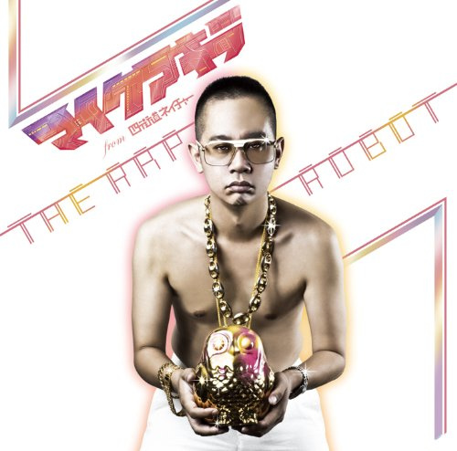 Rap Robot