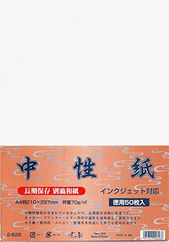 Kyoto Elephant 2-626 Washi Paper, OA Compatible, Washi Acid Free, A4, Pack of 50