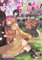 I Am Not a Succubus! Vol. 1 (I'm Not a Succubus!)
