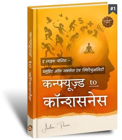 Confused To Consciousness: The Life Changing - Secret Blueprint of Success & Spirituality | Reprogram Your Mind , Soul & Life ( HINDI EDITION )