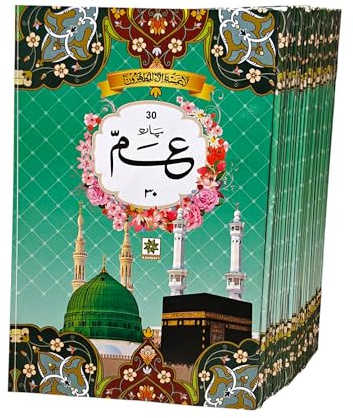 Para Set (30 Juz) Ref 550 Art Paper – 9 Line Arabic Quran | Art Paper | Separate 30 Parts | Clear Script for Hifz & Daily Reading | Premium Islamic Book Set