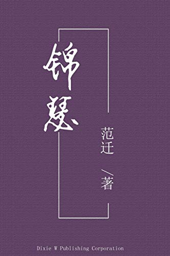 Dixie W Publishing Corporation