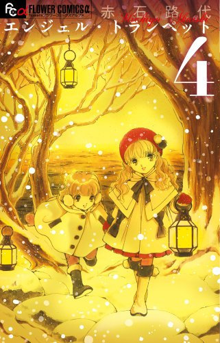 Angel Trumpet - Vol.4 (Flower Alpha Comics) Manga