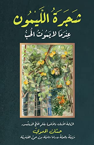 The Lemon Tree: When Love Never Dies