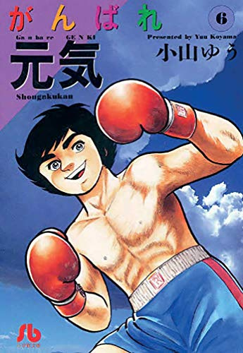 Forza Genki! Forza Sugar (Vol. 9)