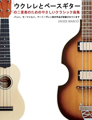 Easy Classical Duets for Ukulele & Bass