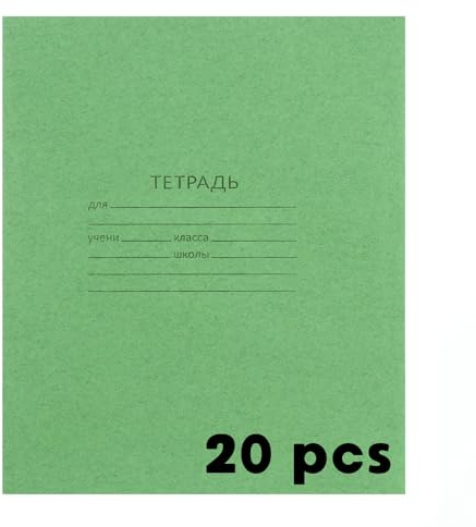 School Notebook 12 Sheets Slanted Ruling А5 Russian Language USSR Style Green Cover Set of 20 Soviet-Style Stationery Retro Soviet School Supplies Classic Exercise Book,Тонкая тетрадь в косую линейку