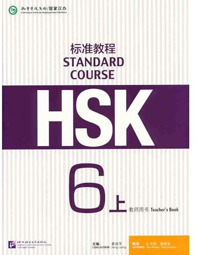 HSK standard course 6A teacher's book (Ed. 2020)