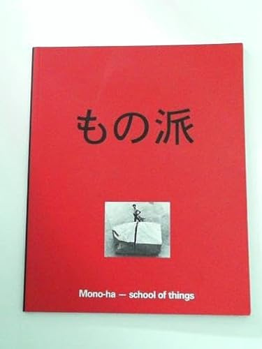 Mono-Ha - School of Things