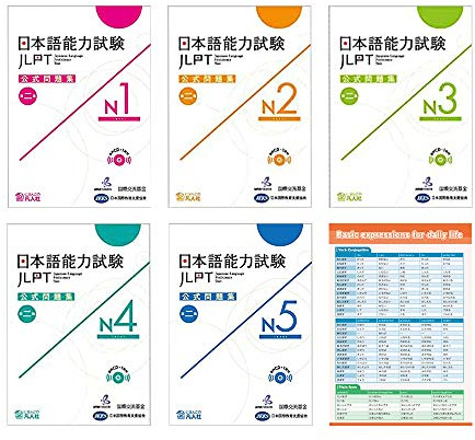 JLPT N1 N2 N3 N4 N5 Official Book Trial Examination Questions 2nd Edition and Basic Expression