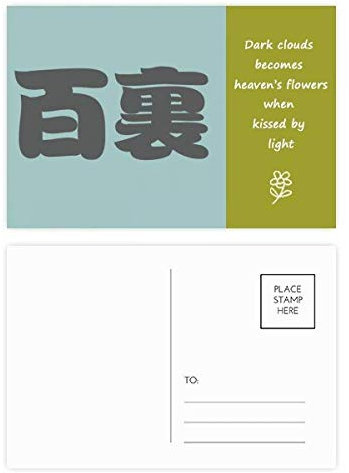 Lot de 20 cartes postales Baili chinoises avec nom de famille et poésie