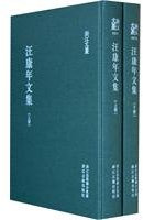 Wang Conifer Collection(Chinese Edition)