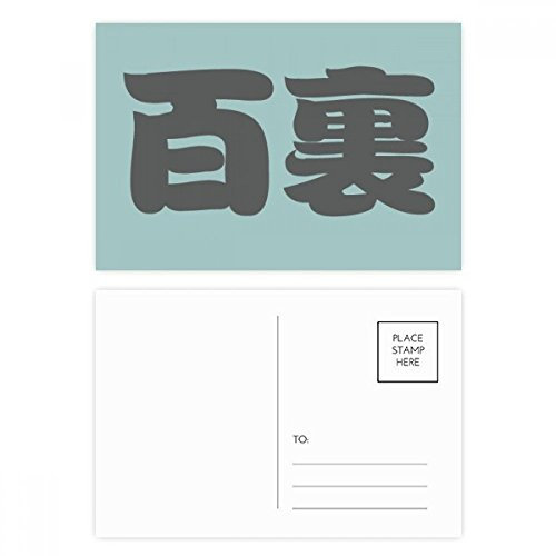 DIYthinker Baili Nom des caractères chinois Chine Jeu de cartes postales anniversaire carte postale Merci 20pcs Side 5,7 pouces x 3,8 pouces MultiColor 5.7 pouces x 3.8 pouces Multicolore
