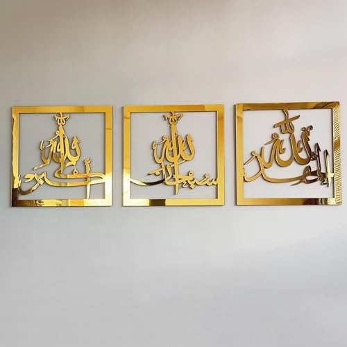 iwa concept Subhanallah Alhamdulillah Allahuakbar Dreifach-Set aus Holz/Acryl, islamische Wanddekoration, Tasbeeh islamische Kalligraphie-Kunst, Raumdekoration, Geschenk für Muslime im Ramadan Eid