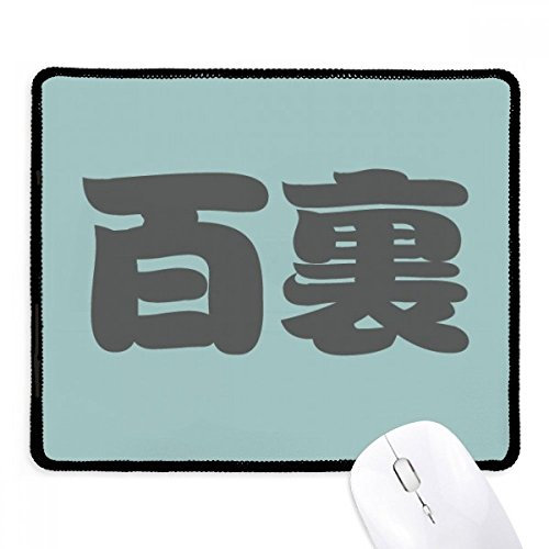 DIYthinker Baili Nom des caractères chinois Chine Non-Slip Tapis De Souris Bureau Jeu Noir Titched Edges cadeau