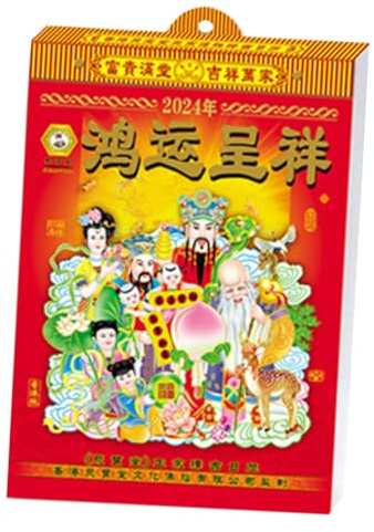 Milisten Calendrier Mural 2024 Traditionnel Chinois Détachable Calendrier Lunaire Mensuel 32 Pages Format 118x170mm Suspendu pour Maison et Bureau