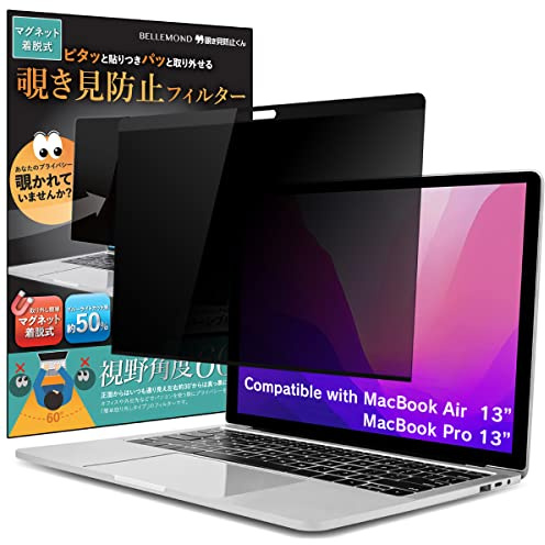 BELLEMOND - Écran de confidentialité magnétique pour MacBook Air 13 / MacBook Pro 13 2016-2022 M2 / M1 - Filtre antidérapant amovible et réversible pour ordinateur portable avec anti-reflets et