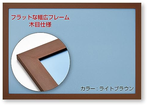 ビバリー(BEVERLY) [Made in Japan] NTP107L Wide Puzzle Frame, Flat Panel, Light Brown (20.1 x 28.9 inches (51 x 73.5 cm)