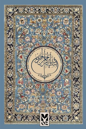 Islamisches Notizbuch mit Bismillah, Liniertes Notizbuch für Gebete, Duas und Gedanken, Geschenk für Muslime: Für Gebete, Duas, tägliche Notizen und ... Reflexionen, ideales Geschenk für Ramadan