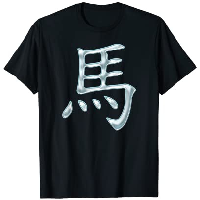 Cheval (Ma) Chinois (Caractère) Signe Du Zodiaque T-Shirt