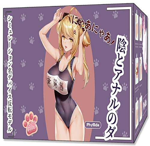 Phyllida 3 in 1 2000g, Groß Realistische Masturbator, 3D Taschenmuschi, Sexspielzeug für Männer mit Internen Stützknochen, Für die Männliche Masturbation, Leicht zu Reinigen, Sicheres TPE-Material