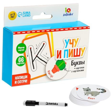 Kit d'apprentissage effaçable à l'écriture - 66 cartes mémoires réutilisables - Mots de l'alphabet - Attention à la motricité fine - À partir de 3 ans - Préparation à l'école maternelle