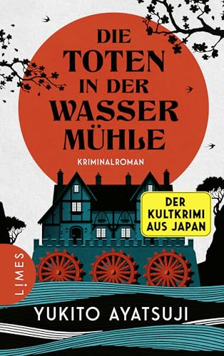 Die Toten in der Wassermühle: Kriminalroman - Der zweite Band einer der berühmtesten Krimireihen Japans (Die bizarren Häuser, Band 2)