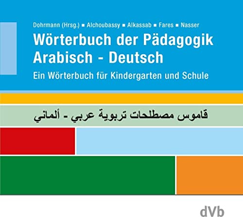 Wörterbuch der Pädagogik Arabisch / Deutsch: Ein Wörterbuch für Kindergarten und Schule - Qamus mustalahat tarbawiat earabi - 'almani