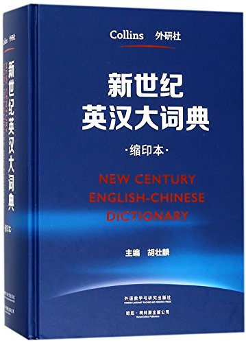 New Century English-Chinese Dictionary
