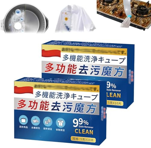 Japan Universal Stain Removal Cube, Japanese Universal Decontamination Cube,Universal Stain Remove a Cube, All-Purpose Stain Remover, Stubborn Stains Cleaner for Pots and Pans (2pcs)