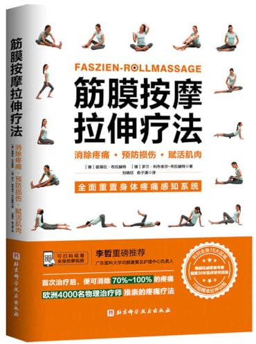 Faszien-Roll Massage