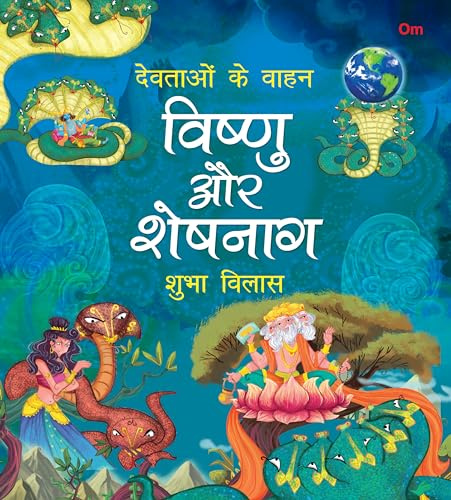 Devtaon ke Vaahan: Vishnu aur Sheshnag - Indian Mythology Story Book for kids - Story book for Children - Shubha Vilas