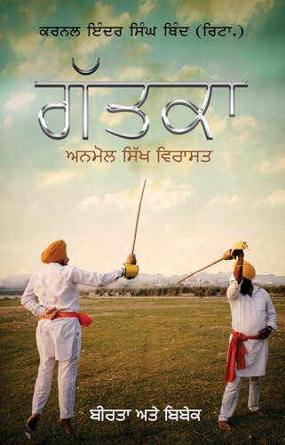 Gatka - Anmol Sikh Virasat, Punjabi Book on Traditional Sikh Martial Arts