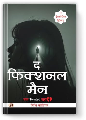The Fictional Man : A Romantic Thriller Novel By Nidhi Kaushik Book In Hindi