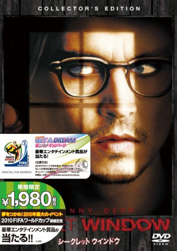 Secret Window [DVD-AUDIO]