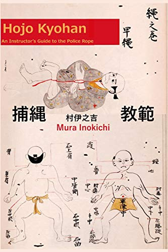 Hojo Kyohan: An Instructor's Guide to the Police Rope