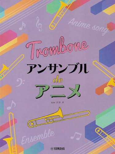 Anime Themes for Trombone Ensemble