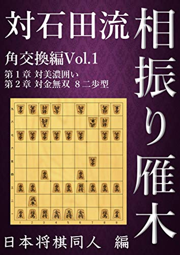 Anti Ishidaryu aifurigangikakukoukanhenVol1 (Japanese Edition)